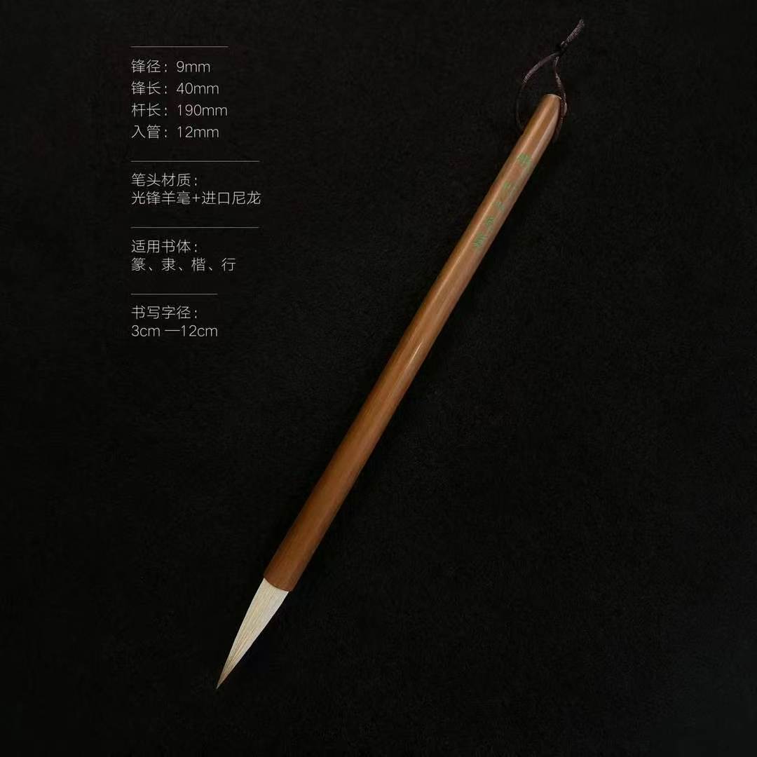 高端毛笔2